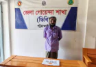 Shah Alam, accused in 12 drug cases  Arrested with 50 pieces of Yaba in Patuakhali