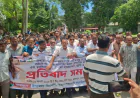 BNP's protest march against terrorism  & extortion in Mohammadpur, Magura
