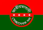 BNP Volunteers to pay tribute to Ziaur Rahman and Khaleda Zia