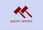 Mobile Court Fines Man Tk 50,000 for Illegal Sand Lifting in Manikganj