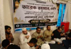 Prayer gathering held in Mohammadpur for Tarique Rahman and Ruhul Kabir Rizvi