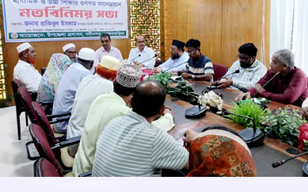 Meeting held to improve quality of secondary  & higher secondary education in Nabinagar