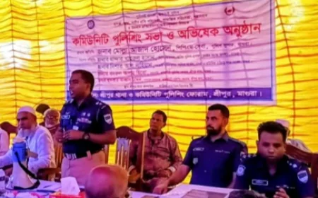 Sreepur Thana Community Policing  Meet and Inauguration Ceremony held