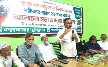 On occasion of July Uprising Day in Cox's  Bazar:Khatme Quran, Doa Mahfil held
