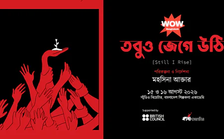 Spardha to stage ‘Tobuo Jege Uthi’ in Chattogram, Sylhet and Rajshahi this month