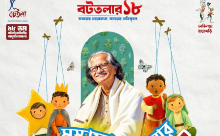 BotTala to Mark 18 Years with Three-Day Celebration