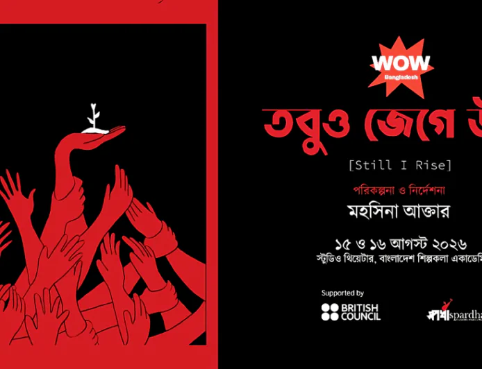 Spardha to stage ‘Tobuo Jege Uthi’ in Chattogram, Sylhet and Rajshahi this month