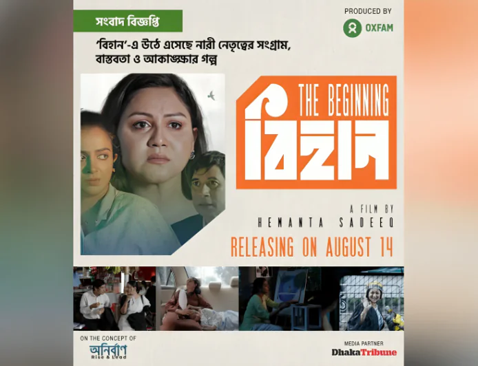 Dilruba Doyel, Nishat Priom headline ‘Bihan’ exploring working women’s realities