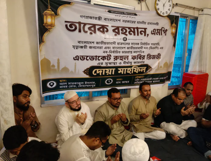 Prayer gathering held in Mohammadpur for Tarique Rahman and Ruhul Kabir Rizvi
