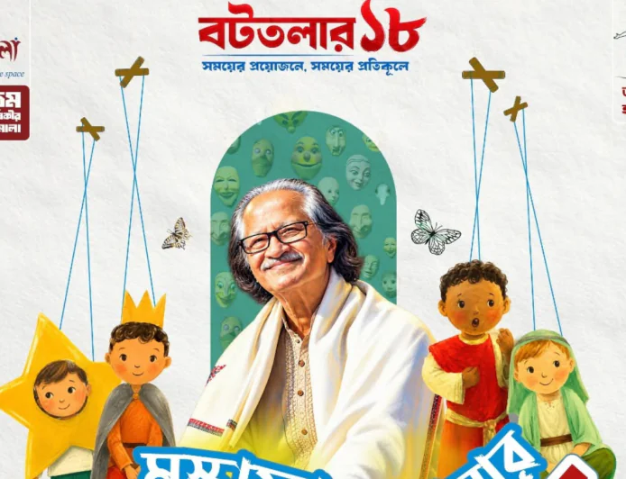 BotTala to Mark 18 Years with Three-Day Celebration