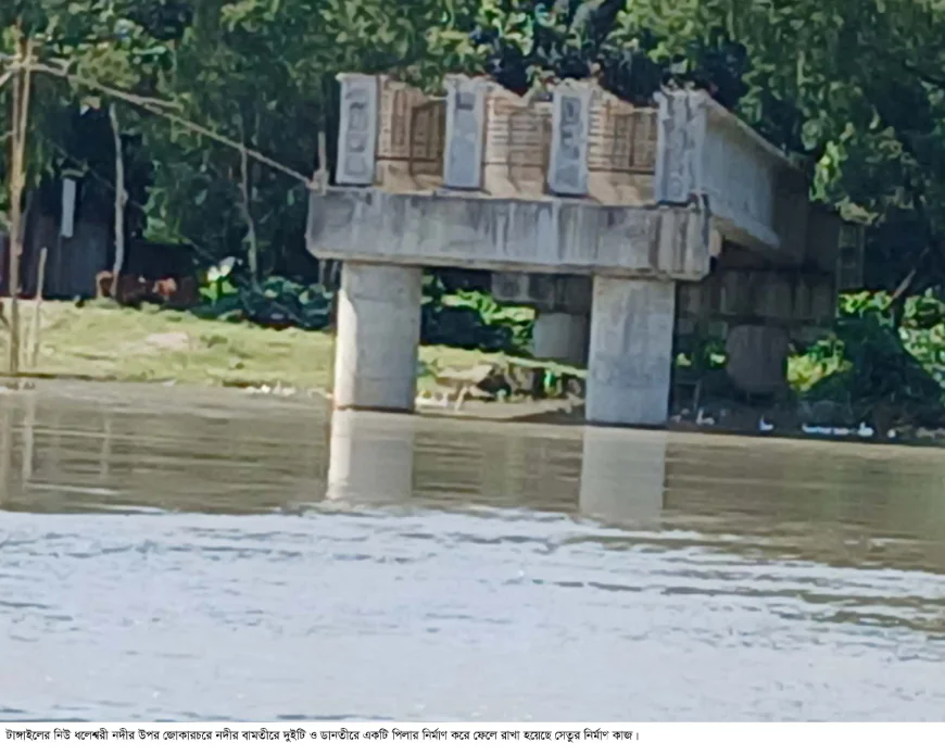 Contractors raise bills worth Tk 10 crore & disappear, bridge stuck on 3 pillars even in 6 yrs