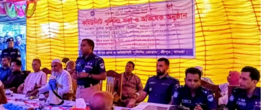 Sreepur Thana Community Policing  Meet and Inauguration Ceremony held