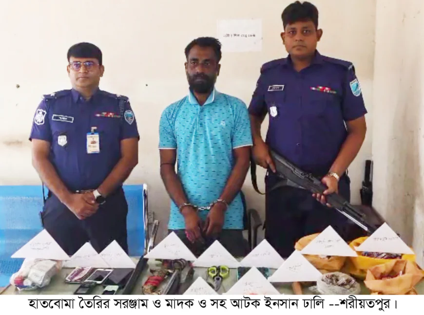 One arrested with bomb-making  Equipment in Naria