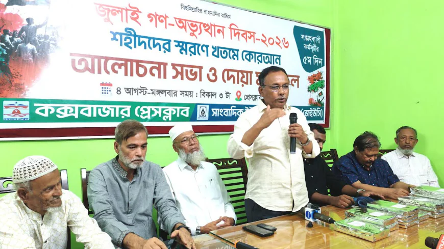 On occasion of July Uprising Day in Cox's  Bazar:Khatme Quran, Doa Mahfil held