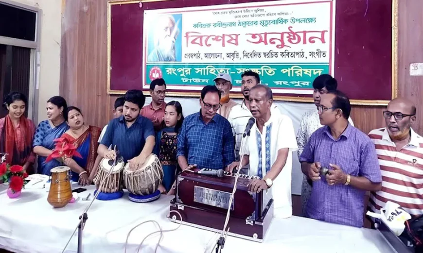 RSSP marks 85th death anniversary of Rabindranath Tagore