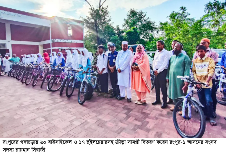 Distribution of sports equipment including  60 bicycles & 17 wheelchairs in Gangachara
