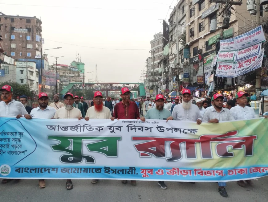 Rally of Dhaka District Jamaat Youth Division held in Savar