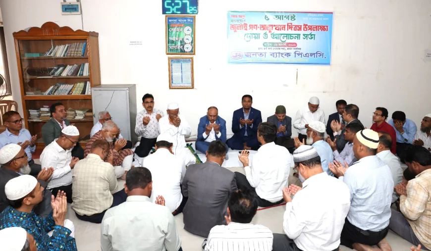 On July Mass Uprising Day, a  Discussion held in Janata Bank