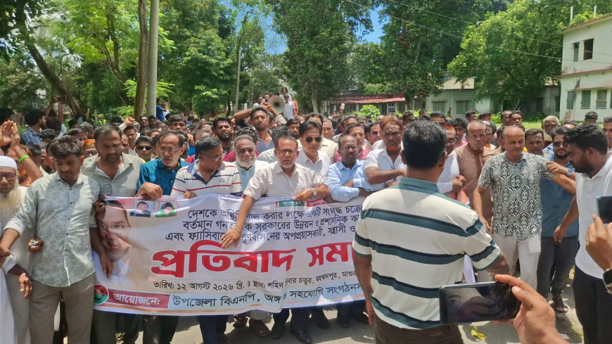 BNP's protest march against terrorism  & extortion in Mohammadpur, Magura