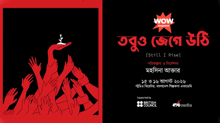 Spardha to stage ‘Tobuo Jege Uthi’ in Chattogram, Sylhet and Rajshahi this month
