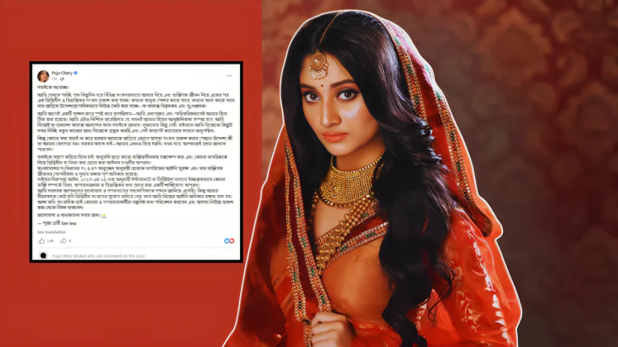 Puja Chery denies marriage rumours, says she is still unmarried