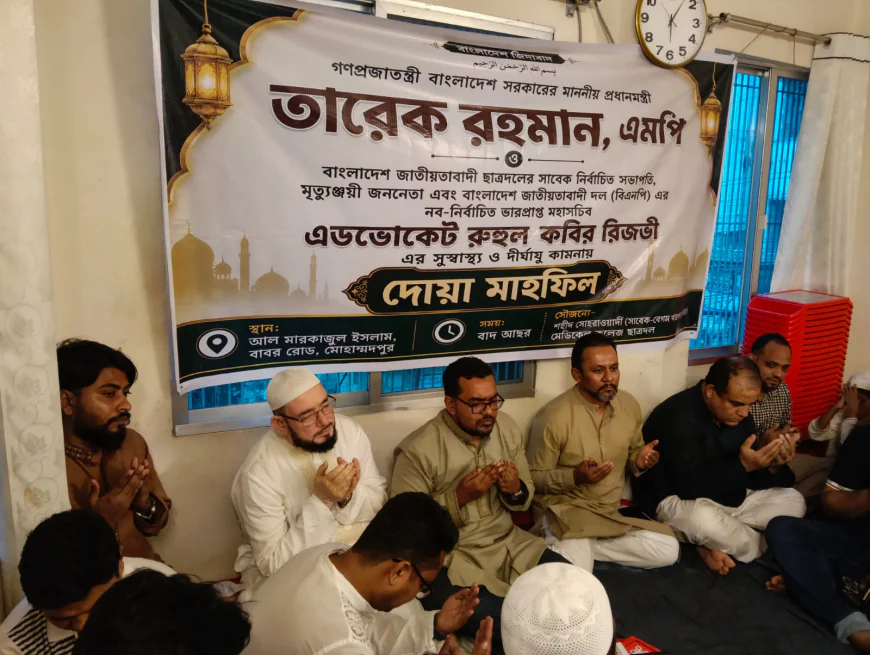 Prayer gathering held in Mohammadpur for Tarique Rahman and Ruhul Kabir Rizvi