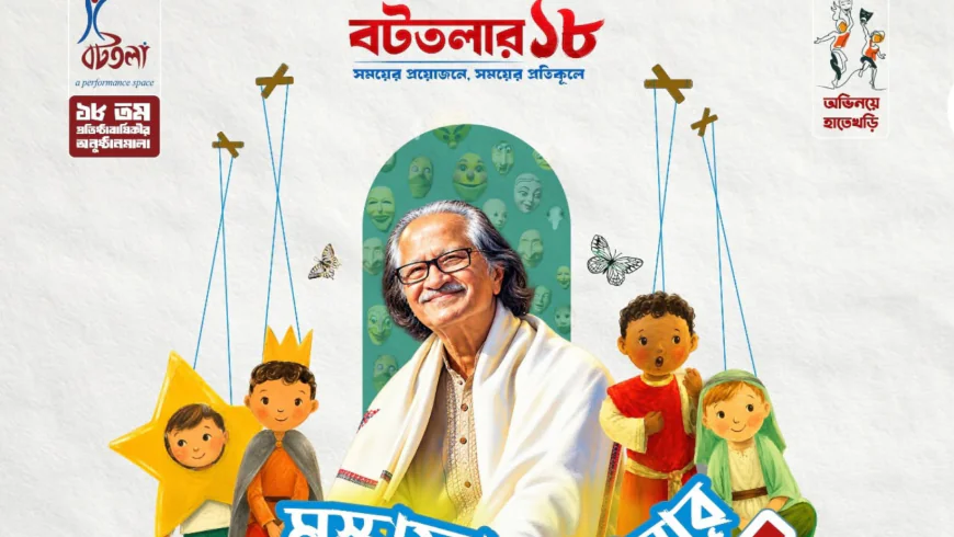 BotTala to Mark 18 Years with Three-Day Celebration