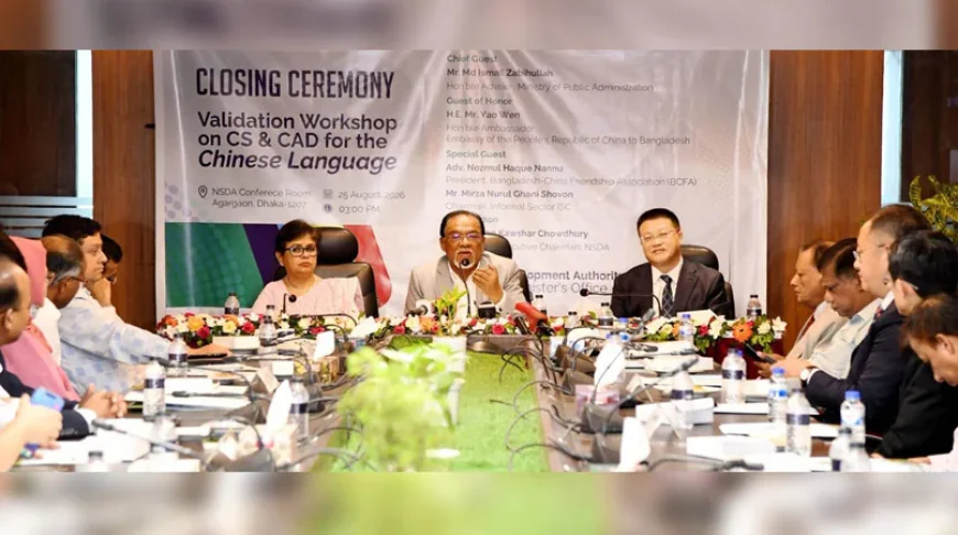 Joint Films and Digital Content Can Strengthen China-Bangladesh Friendship: Zabiullah