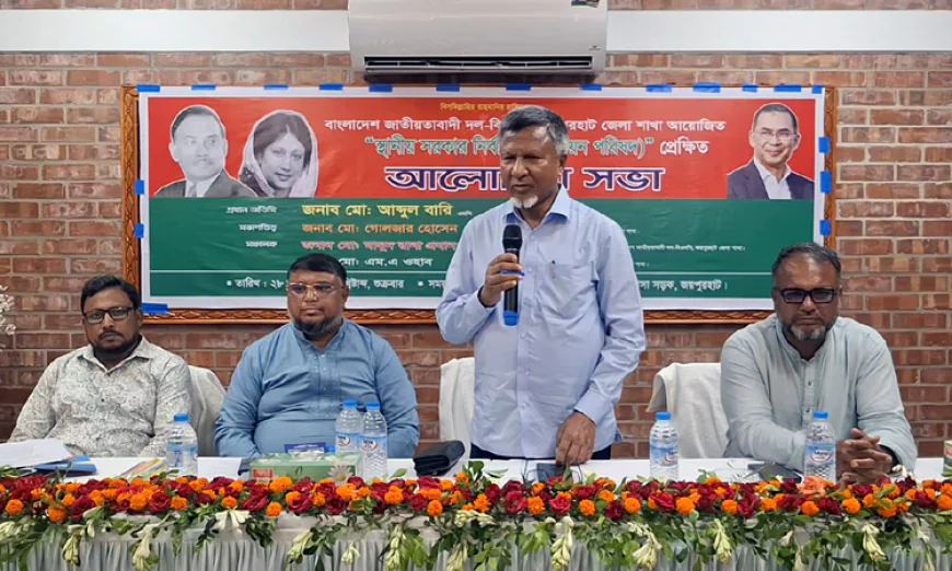 Bari urges BNP candidates, supporters to unite for UP polls