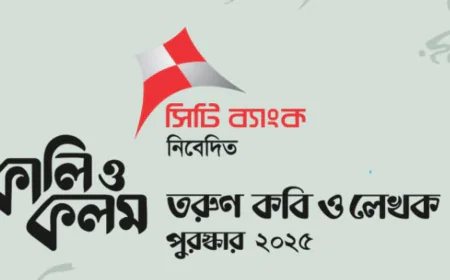 ‘Kali O Kalam’ award ceremony tomorrow