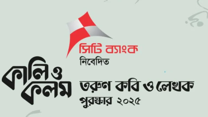 ‘Kali O Kalam’ award ceremony tomorrow