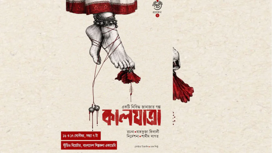 Theatre Charonik to stage ‘Kaljatra’ at Shilpakala next week