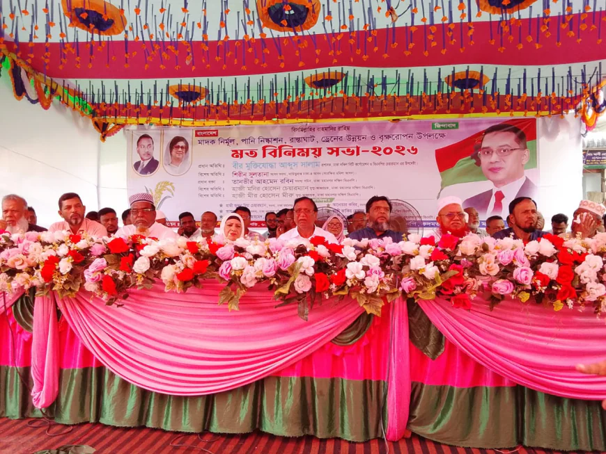 BNP Leaders Call for Collective Action to Eliminate Drugs, Address Civic Problems
