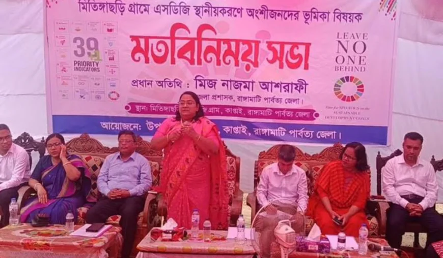 Stakeholders urged to work together to develop Mitingachhari as an SDG village: Rangamati DC