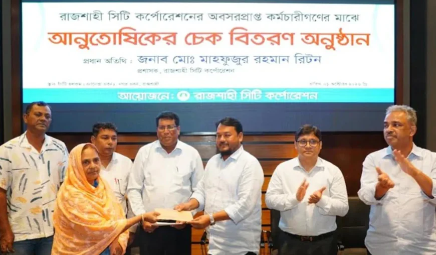 RCC retirees receive gratuity cheques in Rajshahi