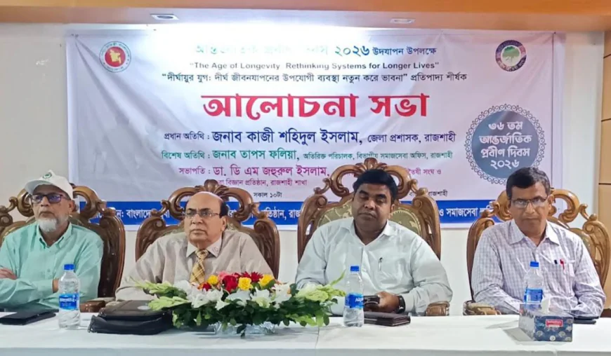 International Day of Older Persons observed in Rajshahi