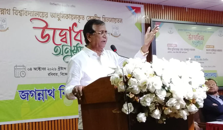 Jagannath University Must Play Role in Protecting Democracy: Abdus Salam