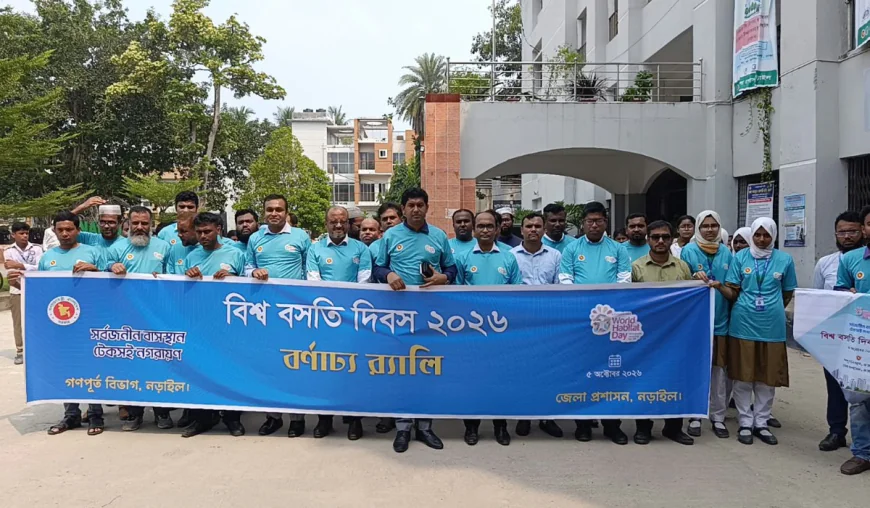 World Habitat Day observed in Narail