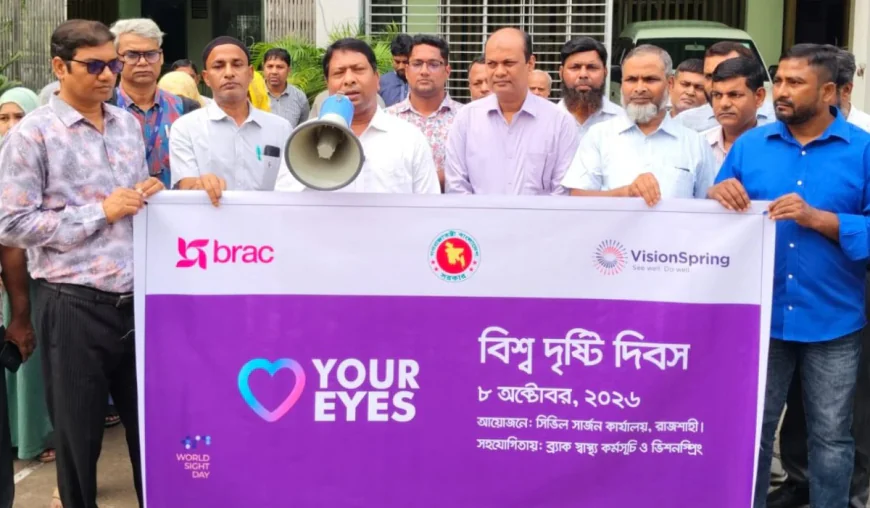 World Sight Day observed in Rajshahi