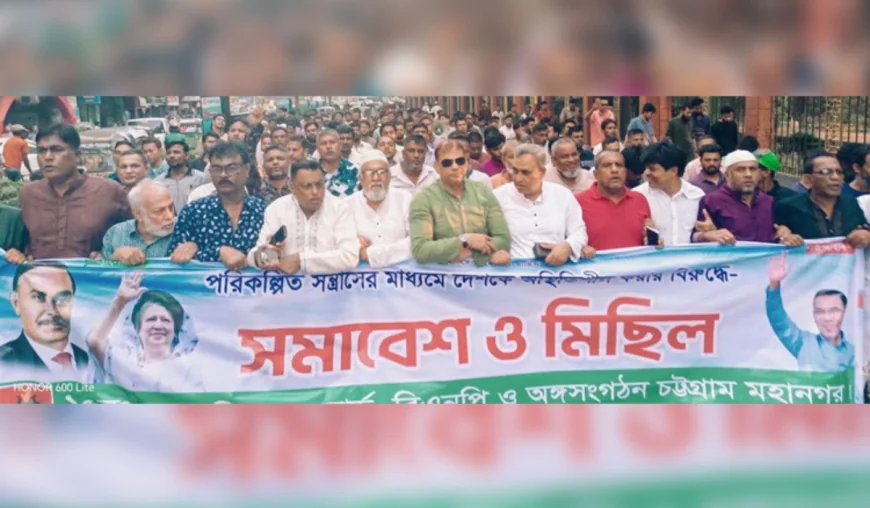 BNP stages procession in Chattogram against attempts to destabilize the country
