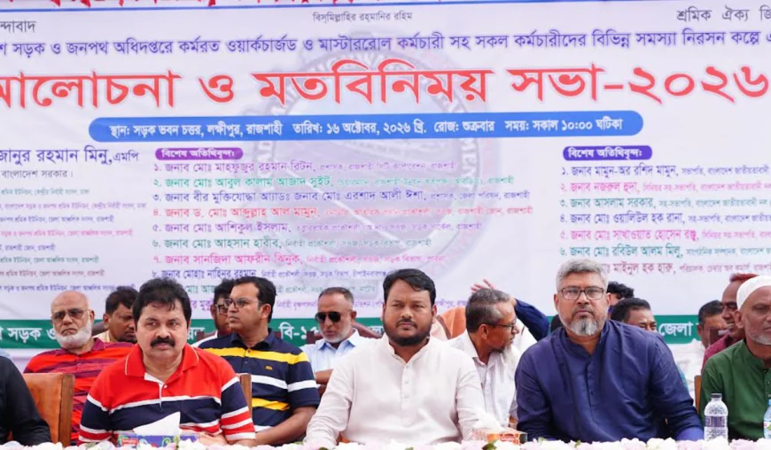 Roads and Highways Workers Union holds discussion in Rajshahi